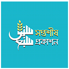 সপ্তশীষ প্রকাশন